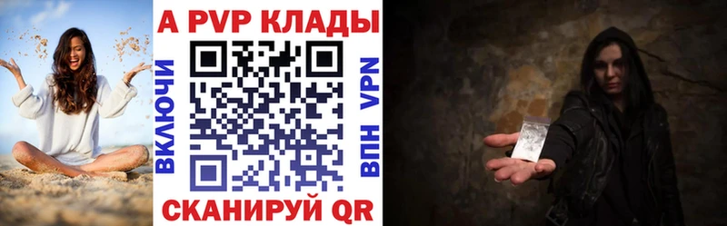 A PVP Соль площадка как зайти Кореновск