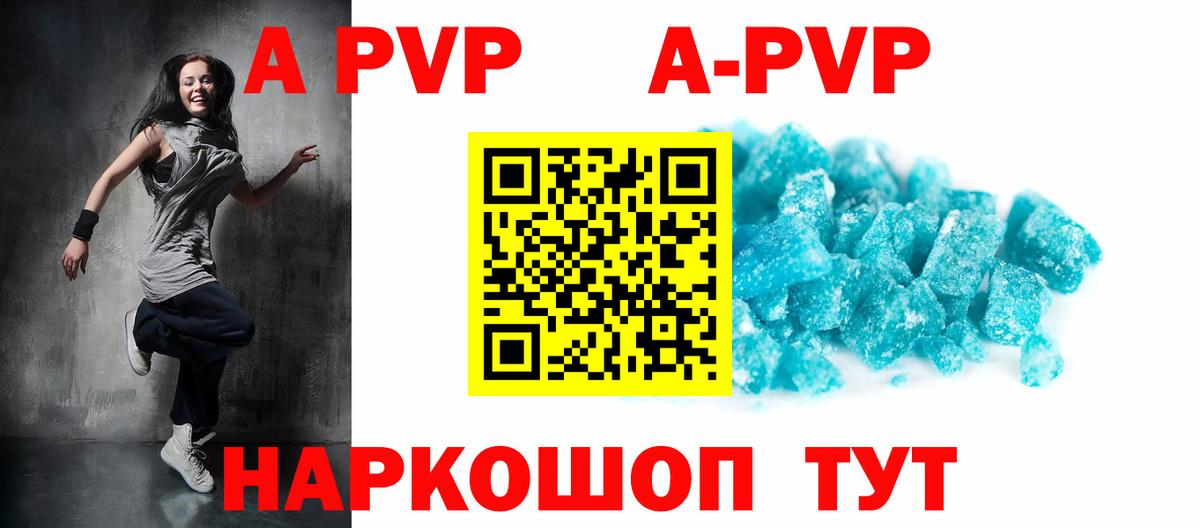 Alpha-PVP кристаллы Кореновск