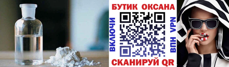 Бутират GHB  закладка  Кореновск 