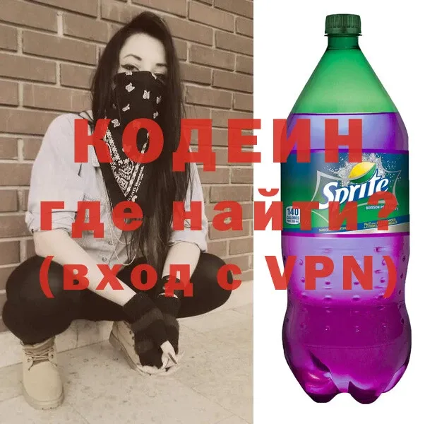 Кодеиновый сироп Lean напиток Lean (лин)  Кореновск 