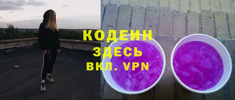 Кодеиновый сироп Lean напиток Lean (лин) Кореновск