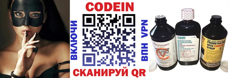 Кодеиновый сироп Lean напиток Lean (лин)  Кореновск 
