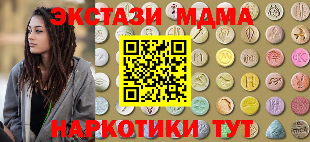 Кореновск  Экстази DUBAI  Ecstasy  площадка как зайти  Экстази mix  Вход с VPN 
