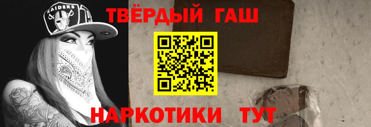 Кореновск  ГАШИШ гарик  Вход с VPN 