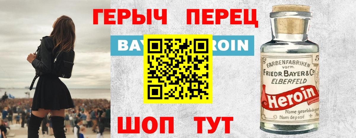 Героин хмурый Кореновск