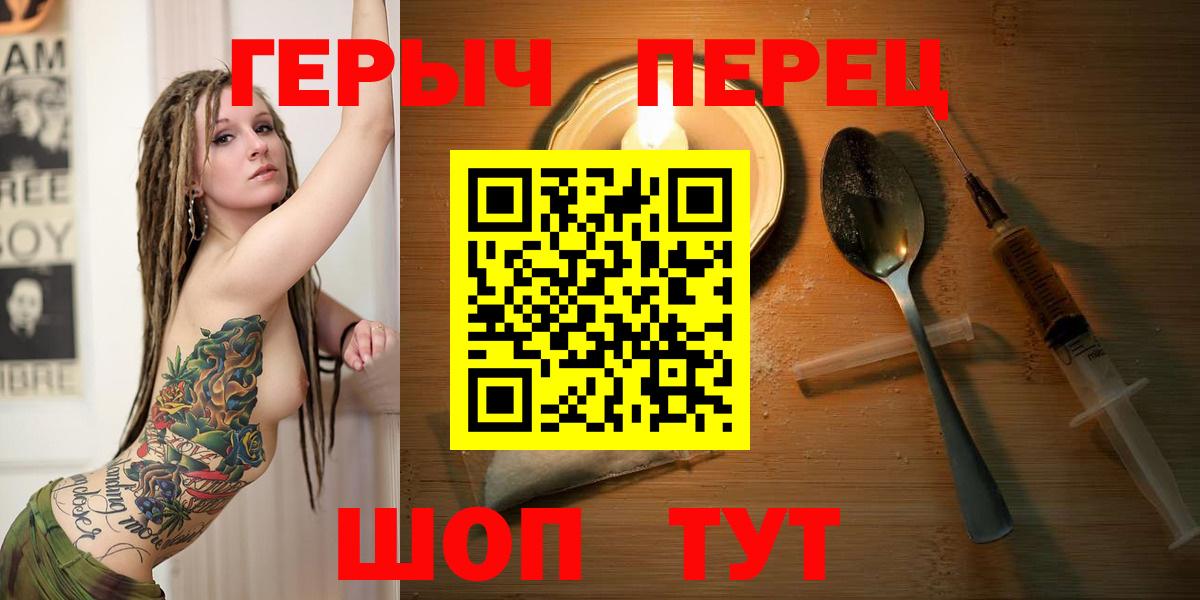 Героин белый  Вход с VPN  Кореновск 