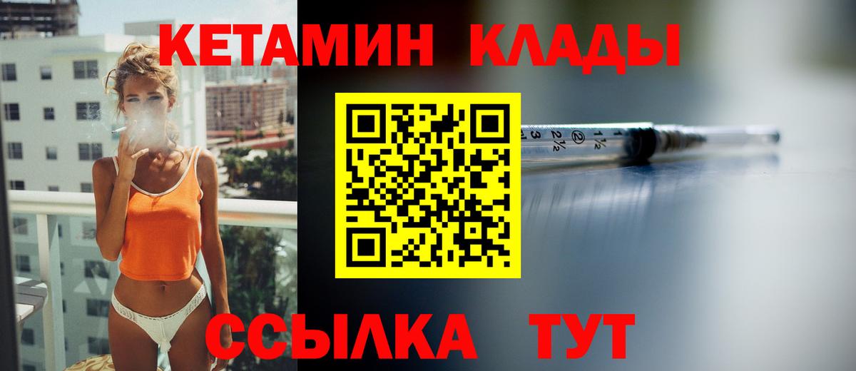 ОМГ ОМГ зеркало  КЕТАМИН VHQ  Кореновск  Вход с VPN  КЕТАМИН ketamine 