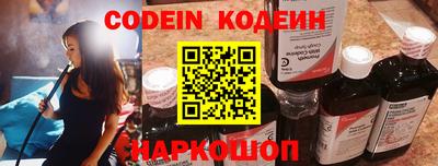 стафф Кинель