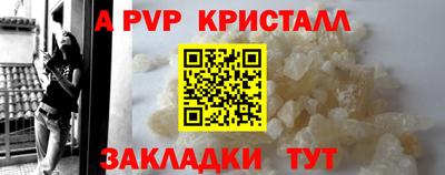 стафф Кинель
