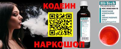 стафф Кинель