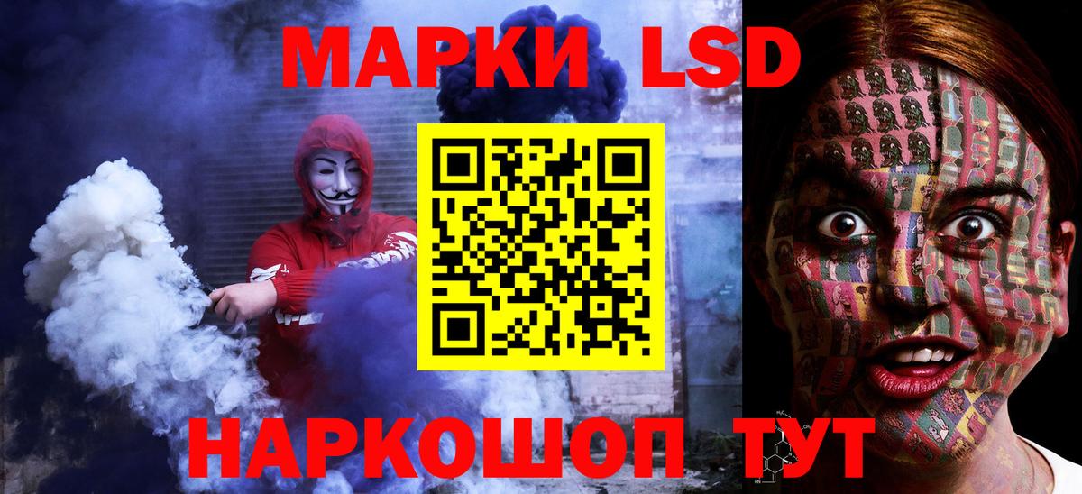LSD-25 экстази кислота  LSD-25 экстази кислота  Вход с VPN  Кореновск 