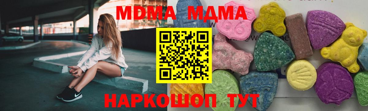 MDMA кристаллы  Вход с VPN  MDMA кристаллы  Кореновск 