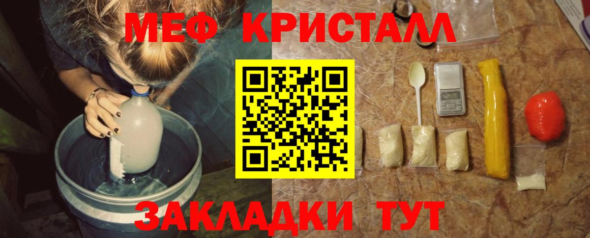 МЕФ  МЕФ mephedrone  Мефедрон мука  Вход с VPN  Кореновск 