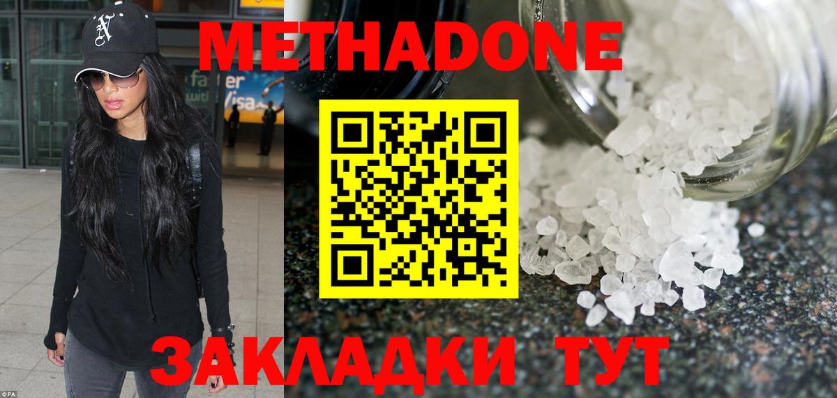 МЕТАДОН VHQ Кореновск