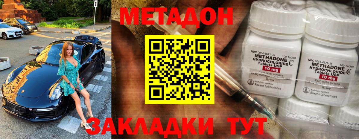 Метадон мёд  МЕТАДОН methadone  Вход с VPN  Кореновск 