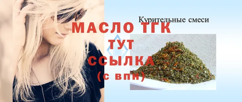 ТГК THC oil  Кореновск 