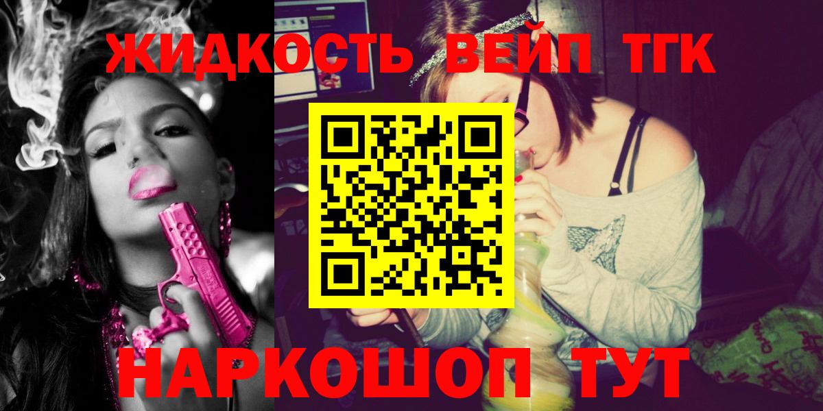 Кореновск  ТГК THC oil  Вход с VPN  OMG сайт  ТГК вейп с тгк 